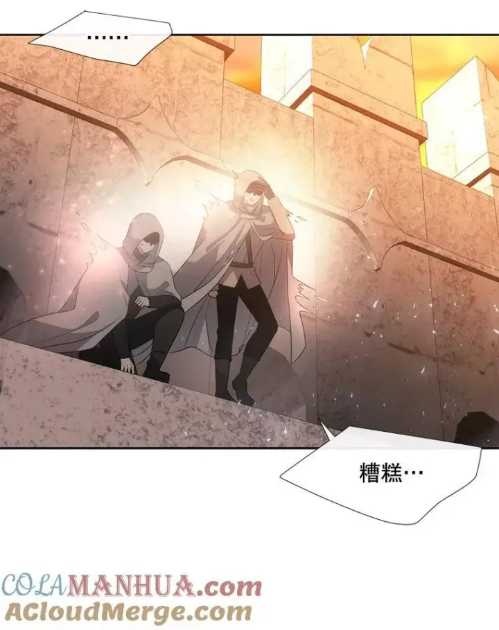 漫画《夏洛特与五门徒》189.本源魔力第58张图
