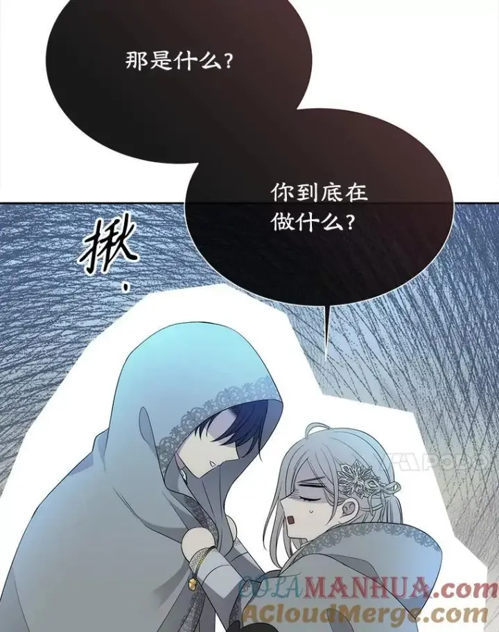 漫画《夏洛特与五门徒》189.本源魔力第67张图