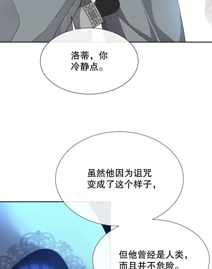 漫画《夏洛特与五门徒》189.本源魔力第68张图