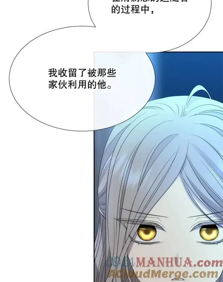 漫画《夏洛特与五门徒》189.本源魔力第70张图
