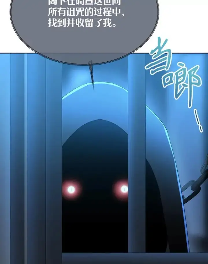漫画《夏洛特与五门徒》189.本源魔力第72张图