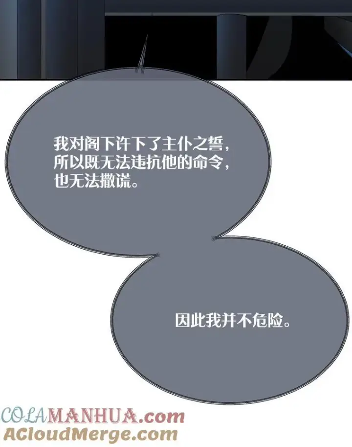 漫画《夏洛特与五门徒》189.本源魔力第73张图
