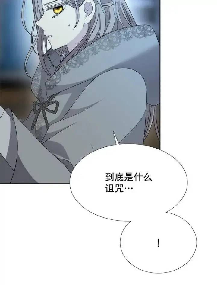 漫画《夏洛特与五门徒》189.本源魔力第75张图