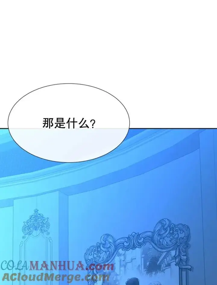 漫画《夏洛特与五门徒》189.本源魔力第76张图