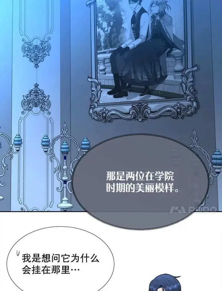 漫画《夏洛特与五门徒》189.本源魔力第77张图