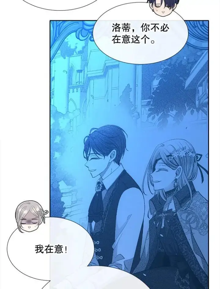 漫画《夏洛特与五门徒》189.本源魔力第78张图