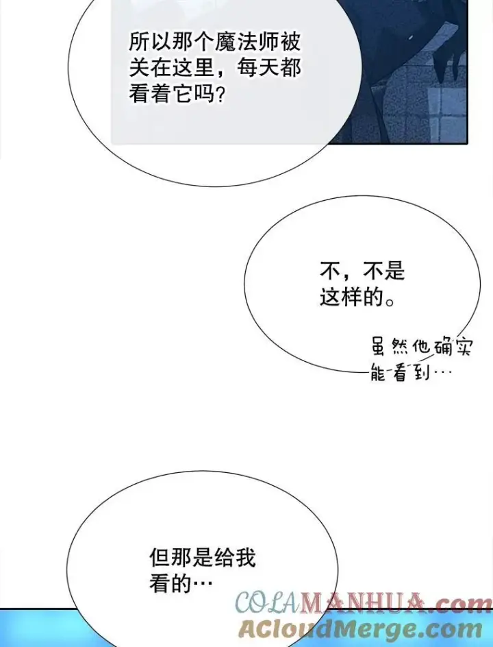 漫画《夏洛特与五门徒》189.本源魔力第79张图