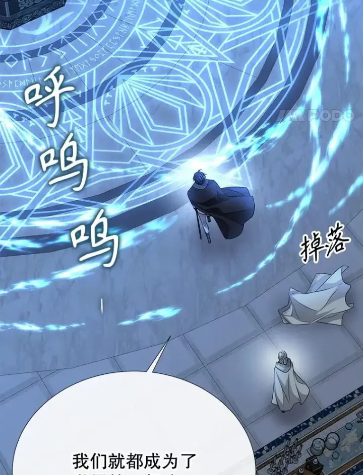 漫画《夏洛特与五门徒》189.本源魔力第84张图