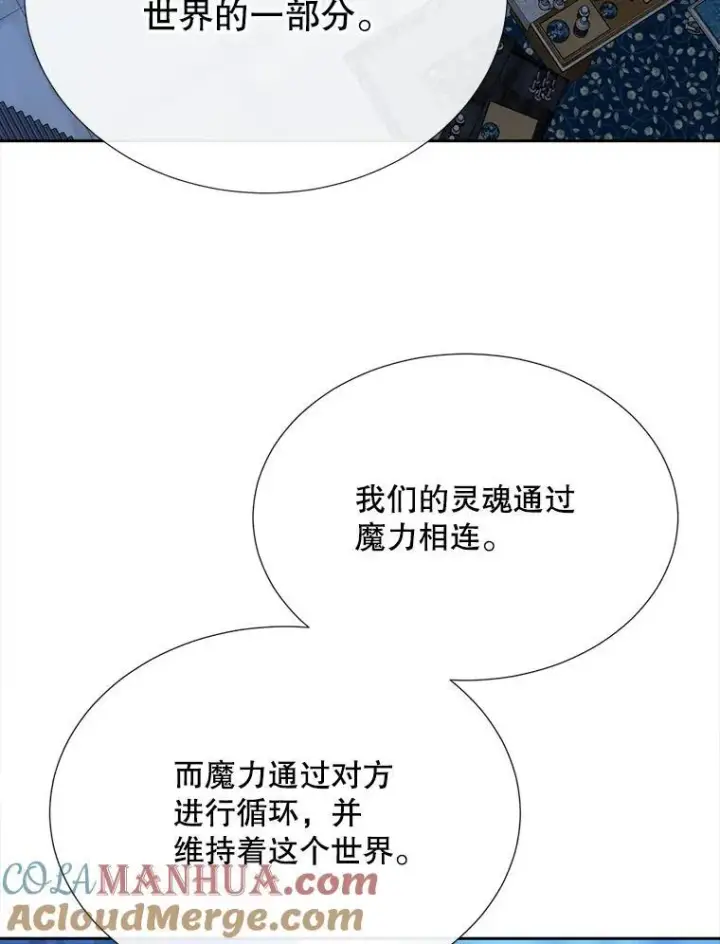 漫画《夏洛特与五门徒》189.本源魔力第85张图