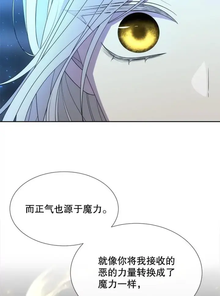 漫画《夏洛特与五门徒》189.本源魔力第89张图