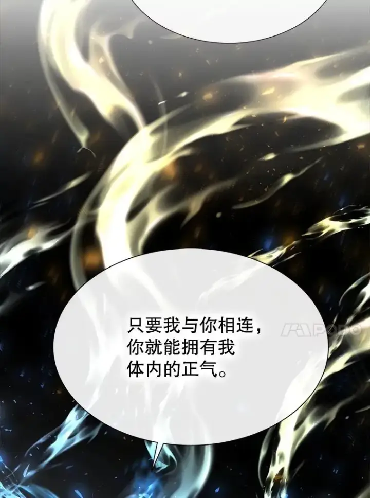 漫画《夏洛特与五门徒》189.本源魔力第90张图