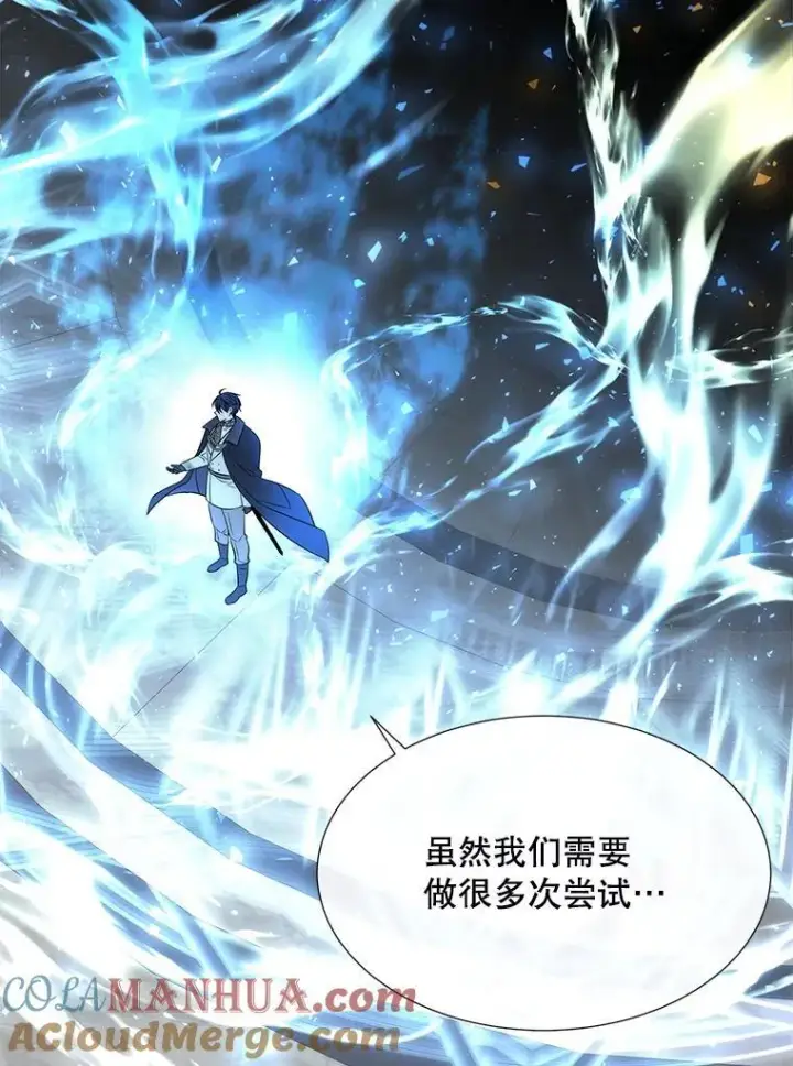 漫画《夏洛特与五门徒》189.本源魔力第91张图