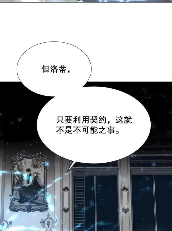 漫画《夏洛特与五门徒》189.本源魔力第92张图