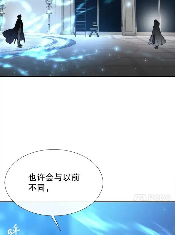 漫画《夏洛特与五门徒》189.本源魔力第93张图