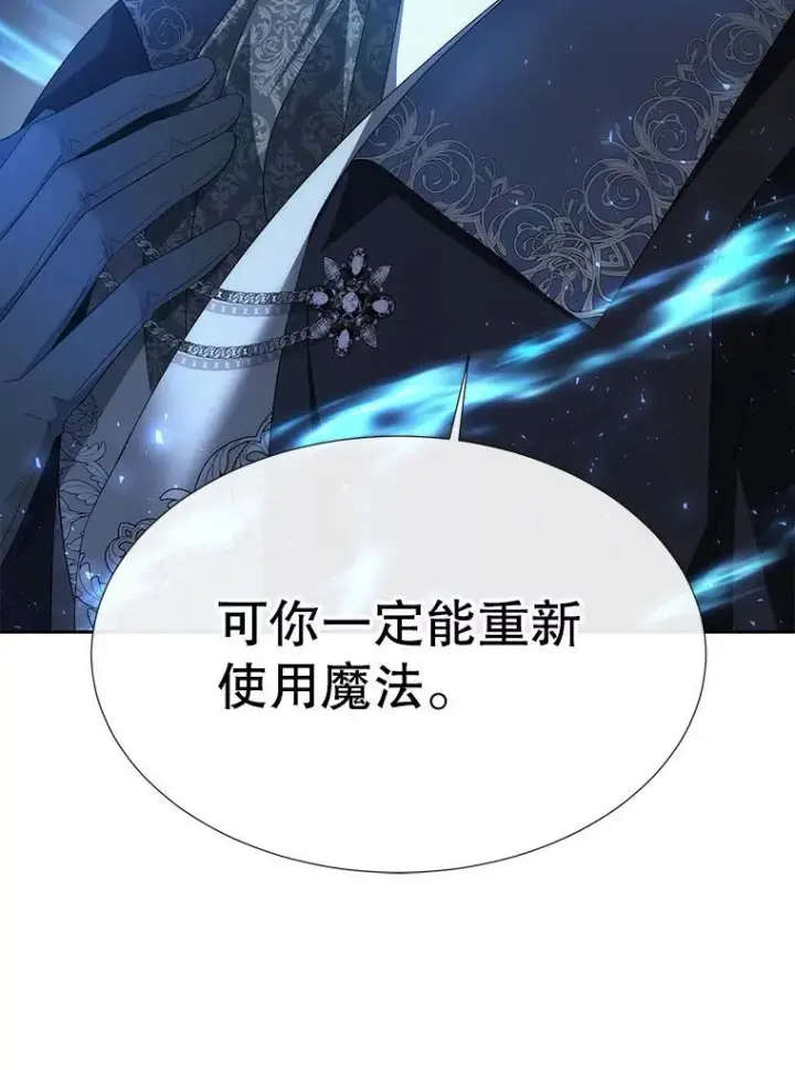 漫画《夏洛特与五门徒》189.本源魔力第95张图