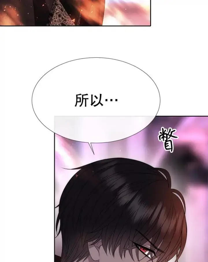 漫画《夏洛特与五门徒》190.追思往昔第100张图