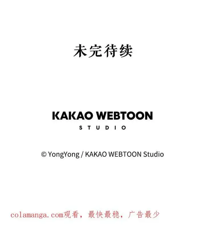 漫画《夏洛特与五门徒》190.追思往昔第106张图