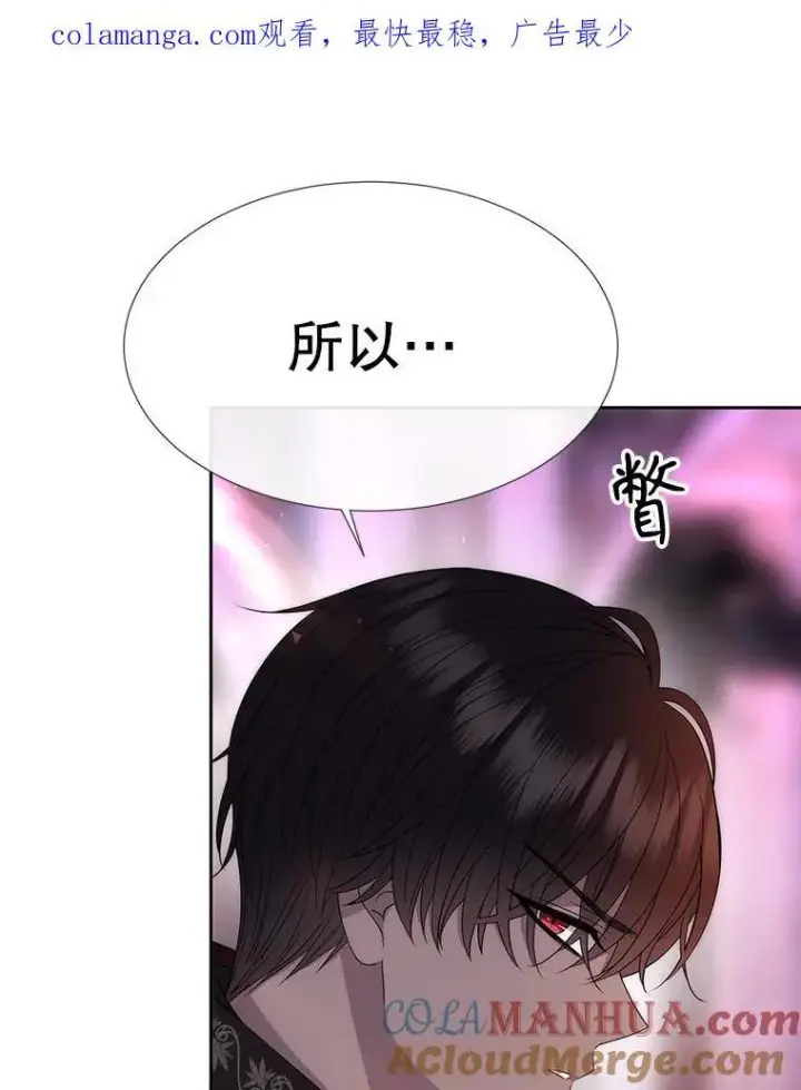 漫画《夏洛特与五门徒》190.追思往昔第107张图