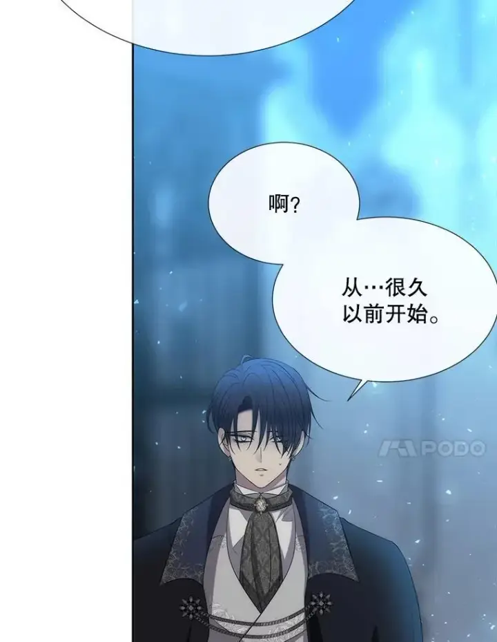 漫画《夏洛特与五门徒》190.追思往昔第11张图