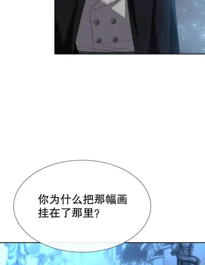 漫画《夏洛特与五门徒》190.追思往昔第12张图
