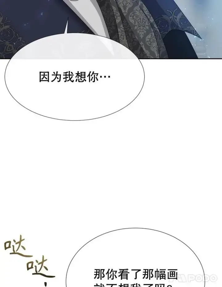 漫画《夏洛特与五门徒》190.追思往昔第15张图