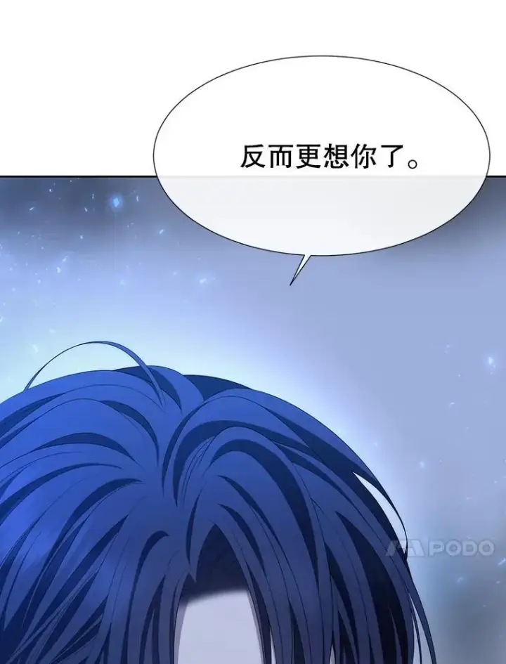 漫画《夏洛特与五门徒》190.追思往昔第24张图