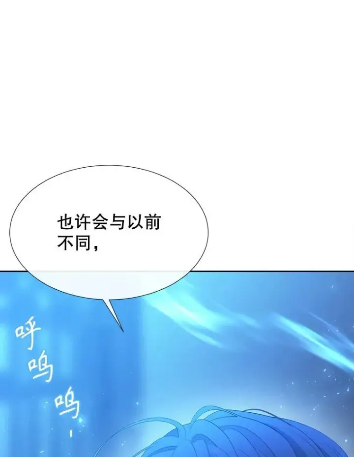 漫画《夏洛特与五门徒》190.追思往昔第3张图