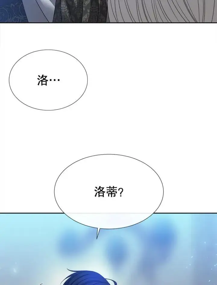 漫画《夏洛特与五门徒》190.追思往昔第30张图