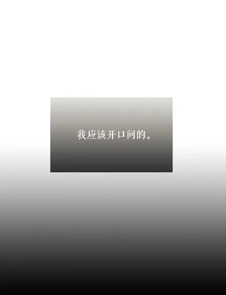 漫画《夏洛特与五门徒》190.追思往昔第32张图