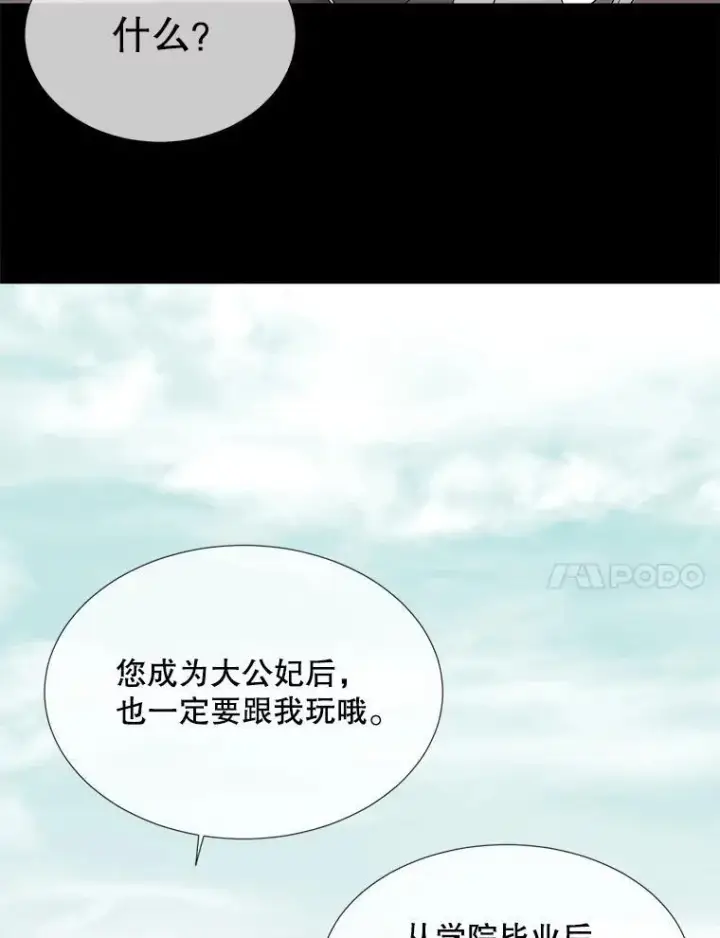 漫画《夏洛特与五门徒》190.追思往昔第34张图