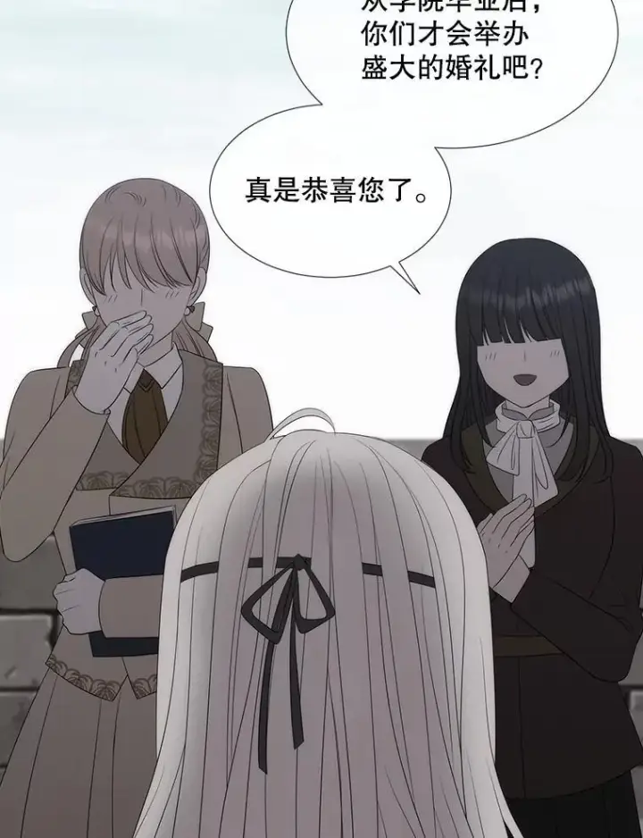 漫画《夏洛特与五门徒》190.追思往昔第35张图