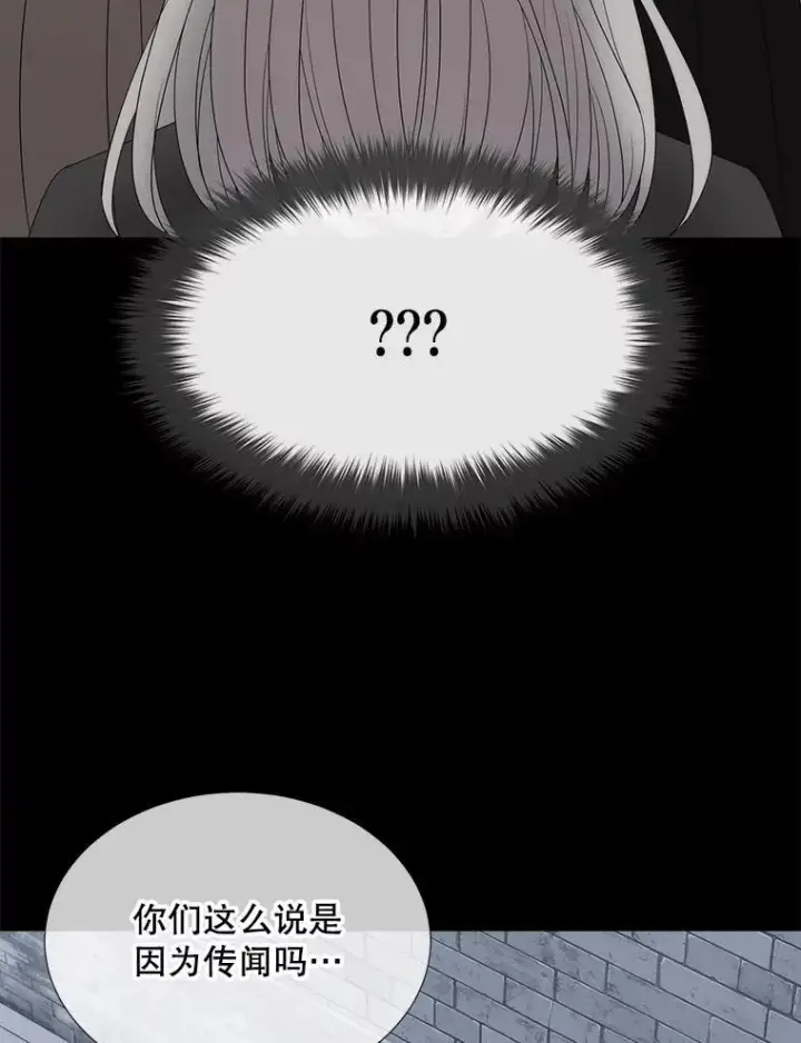 漫画《夏洛特与五门徒》190.追思往昔第36张图