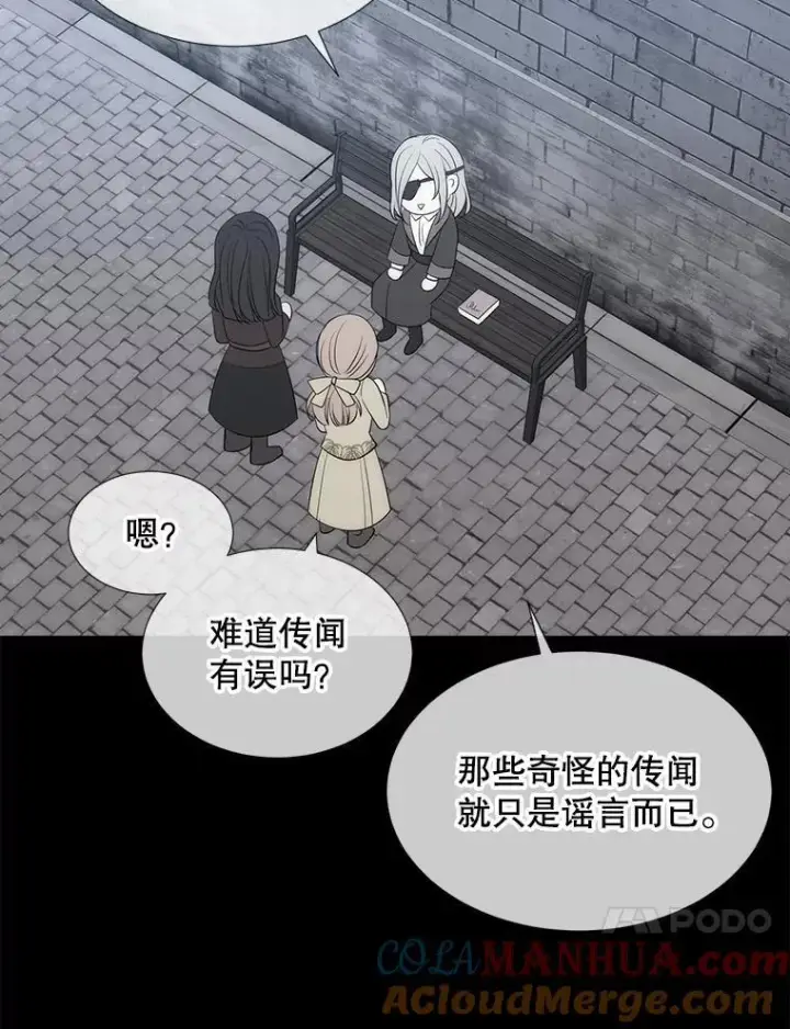 漫画《夏洛特与五门徒》190.追思往昔第37张图