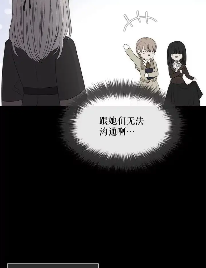 漫画《夏洛特与五门徒》190.追思往昔第40张图