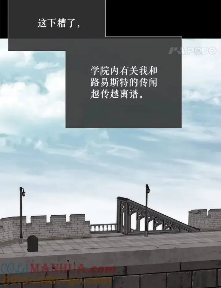 漫画《夏洛特与五门徒》190.追思往昔第41张图
