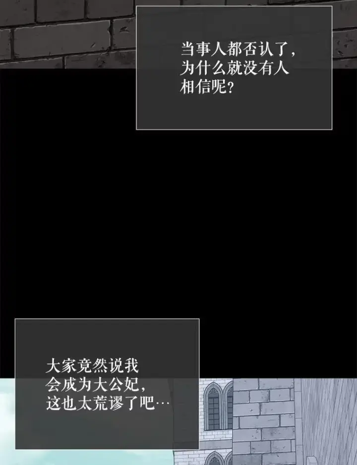漫画《夏洛特与五门徒》190.追思往昔第42张图