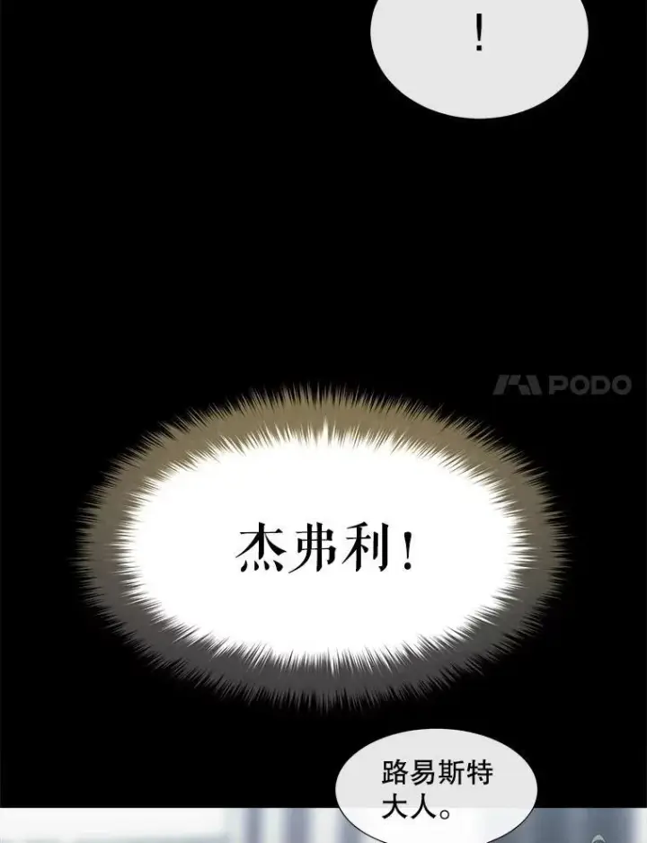 漫画《夏洛特与五门徒》190.追思往昔第44张图