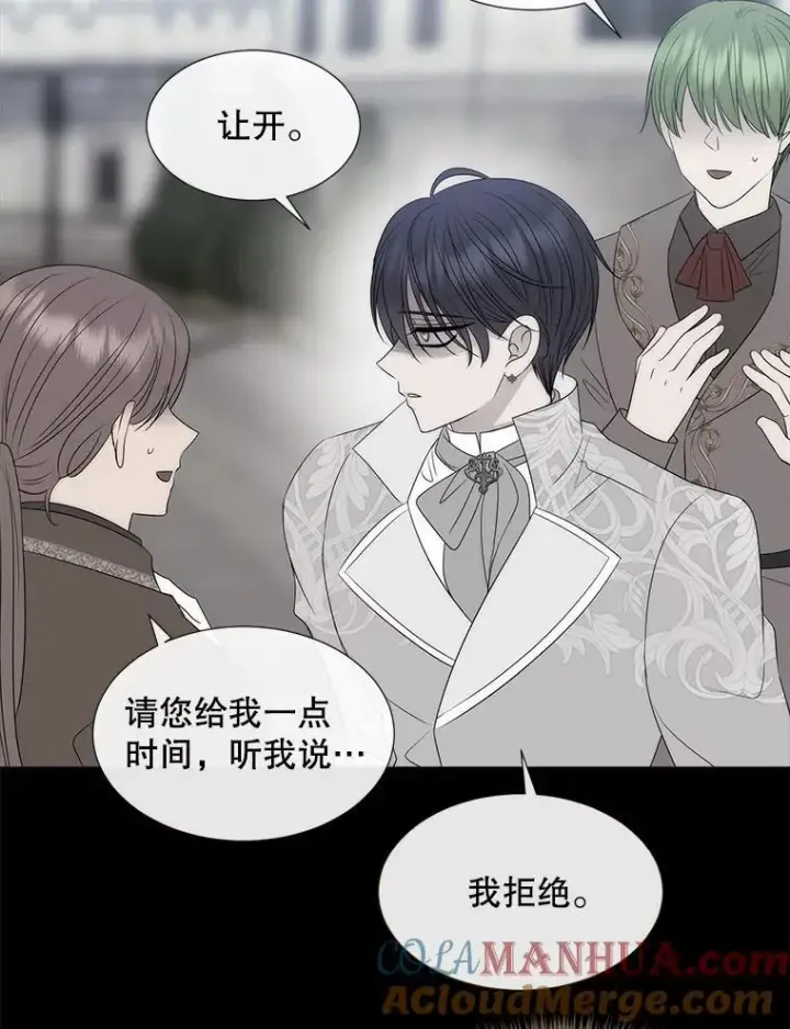 漫画《夏洛特与五门徒》190.追思往昔第45张图