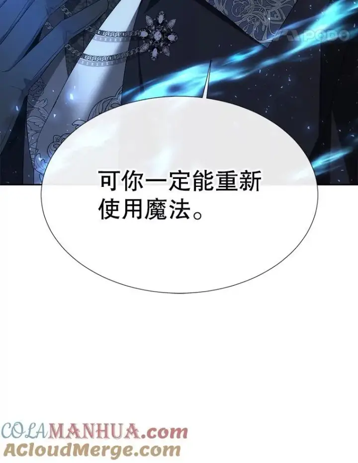 漫画《夏洛特与五门徒》190.追思往昔第5张图