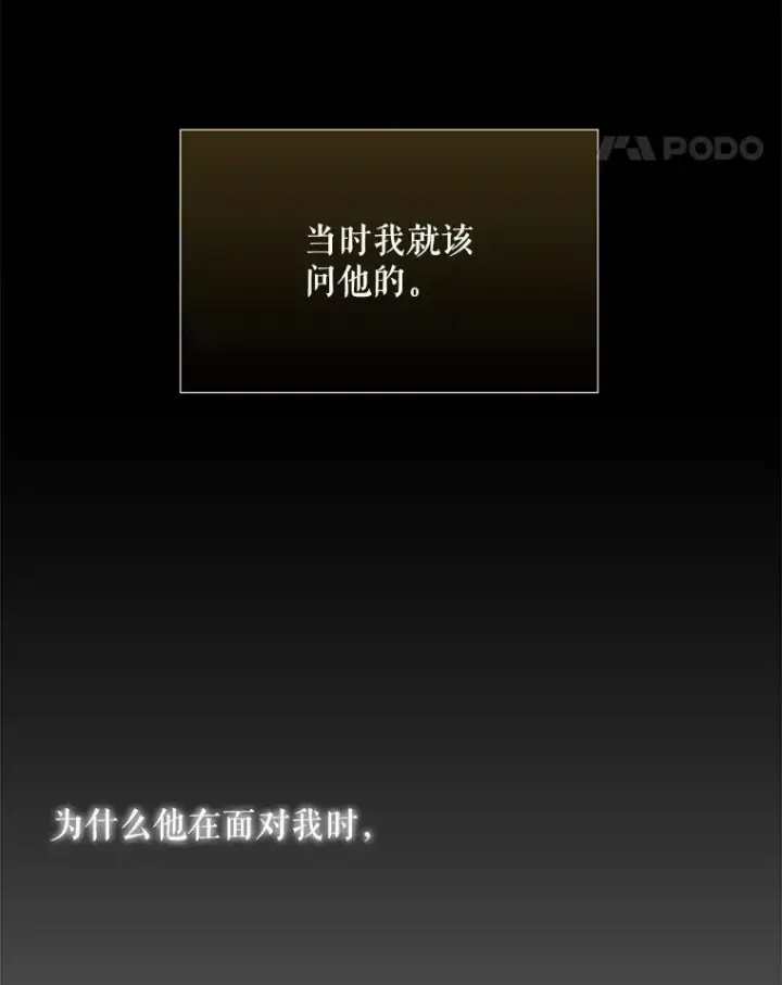 漫画《夏洛特与五门徒》190.追思往昔第51张图