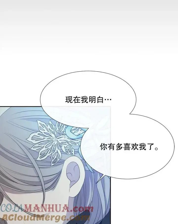 漫画《夏洛特与五门徒》190.追思往昔第53张图