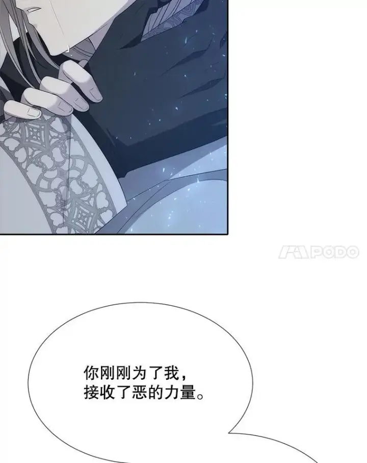 漫画《夏洛特与五门徒》190.追思往昔第54张图