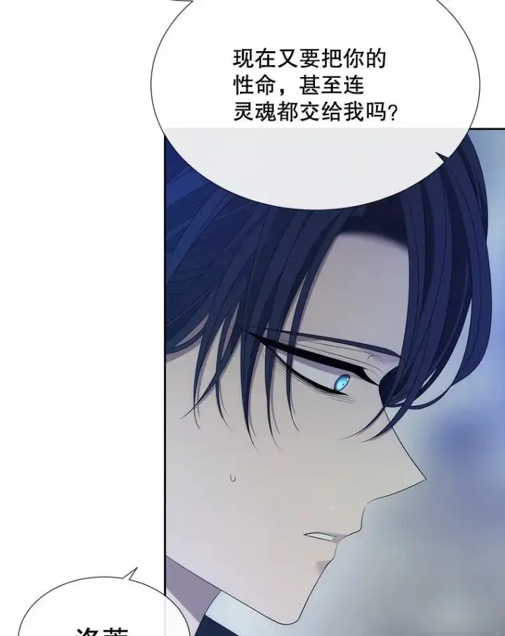 漫画《夏洛特与五门徒》190.追思往昔第55张图
