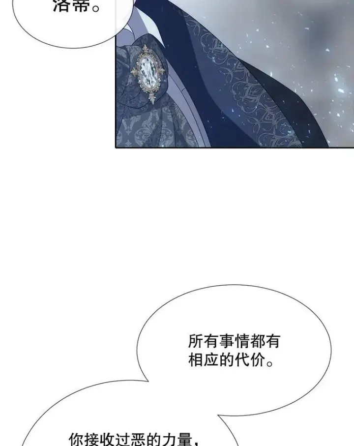 漫画《夏洛特与五门徒》190.追思往昔第56张图