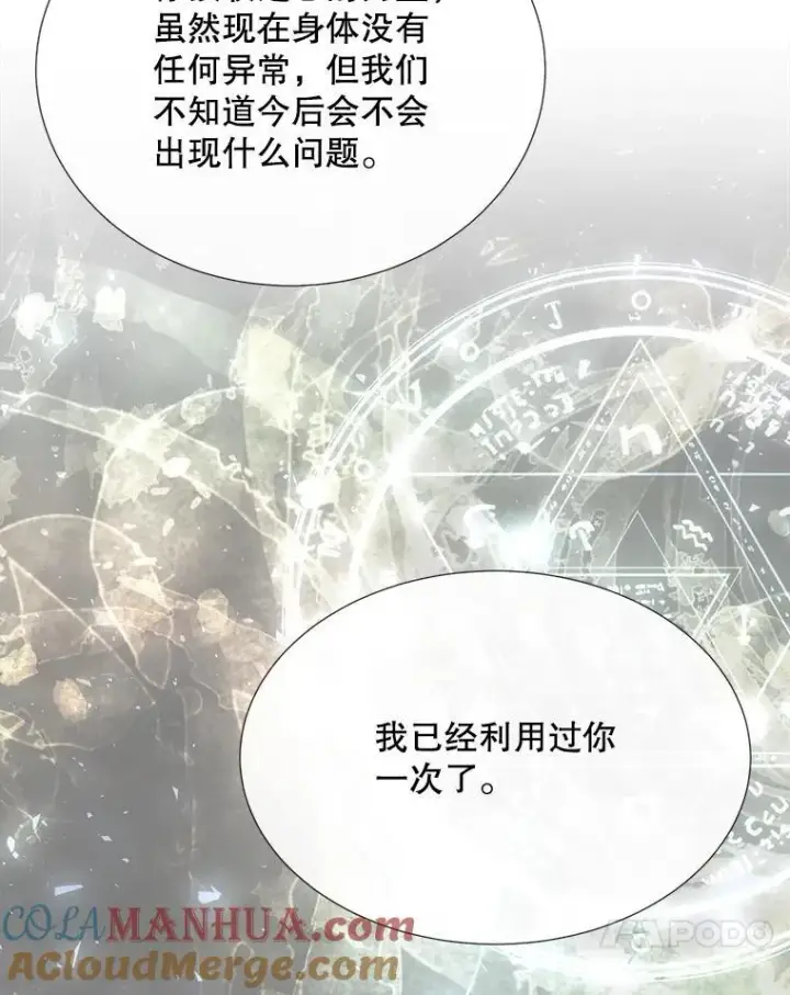 漫画《夏洛特与五门徒》190.追思往昔第57张图