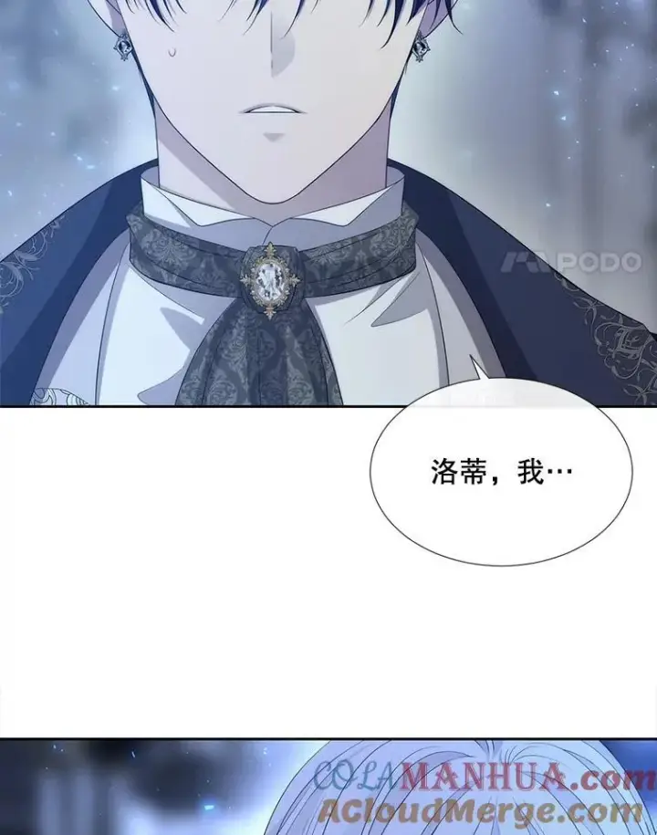漫画《夏洛特与五门徒》190.追思往昔第61张图