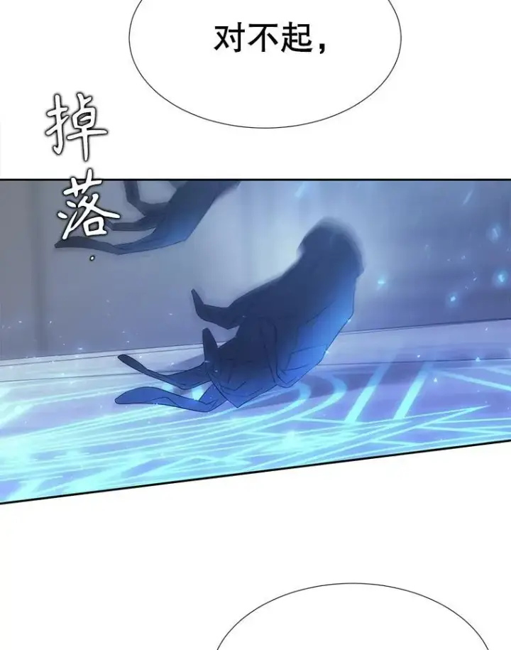漫画《夏洛特与五门徒》190.追思往昔第63张图
