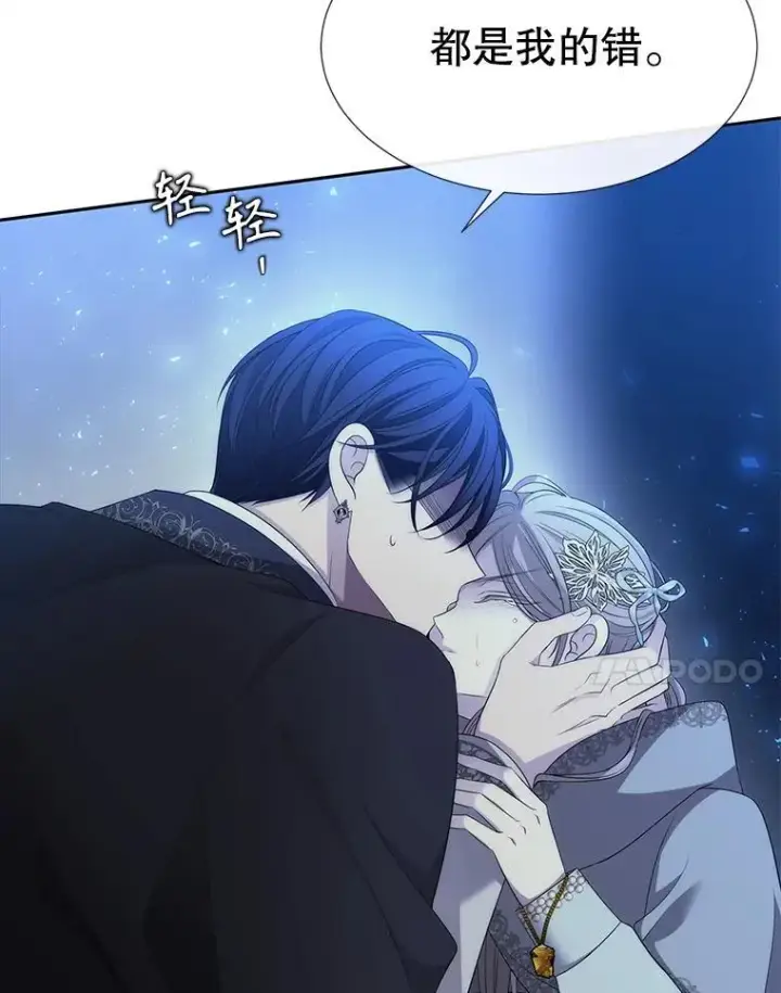 漫画《夏洛特与五门徒》190.追思往昔第64张图