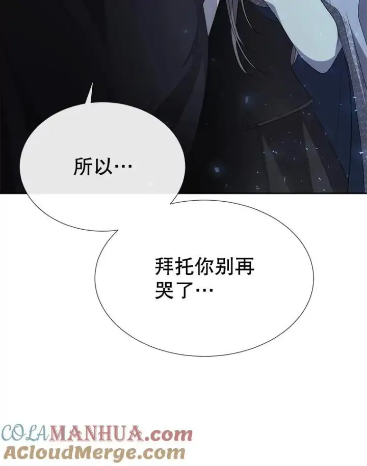 漫画《夏洛特与五门徒》190.追思往昔第65张图