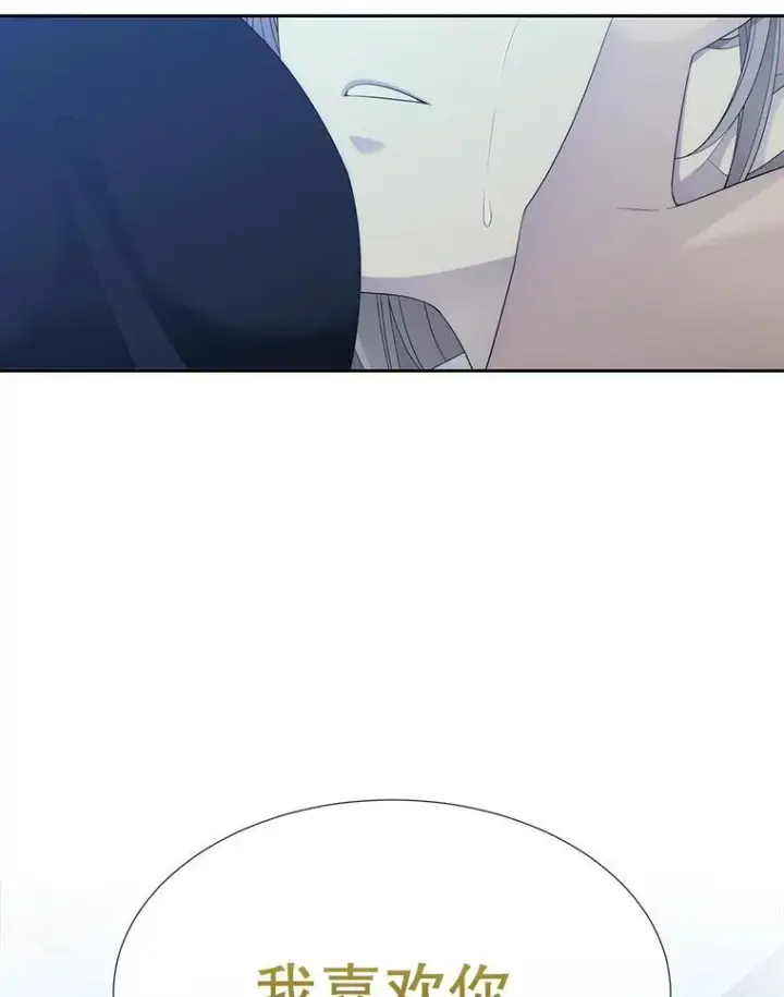 漫画《夏洛特与五门徒》190.追思往昔第66张图